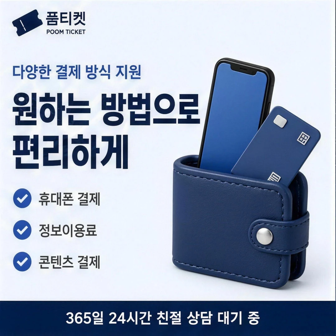 미납 시 유의점